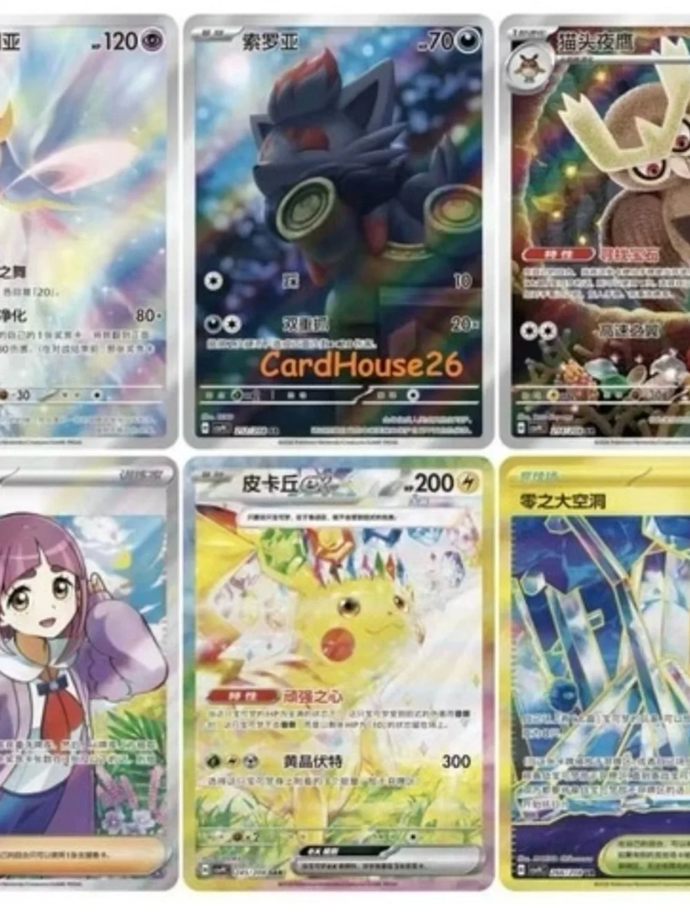 Pokémon TCG Scarlet & Violet - Stellar Crystal Slim Booster Box CSV9C Chinese